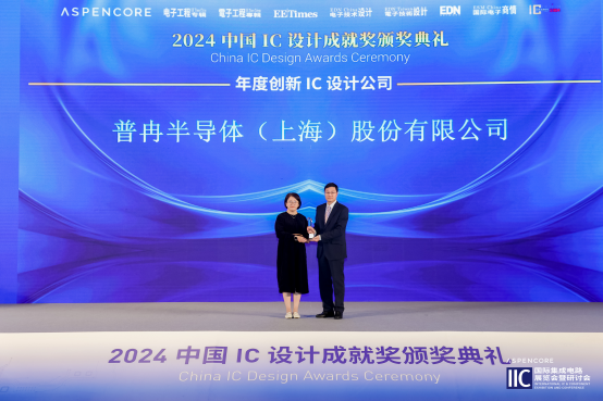 闪耀IIC Shanghai 2024：乐游棋牌股份创新引领，荣誉加冕(图2)